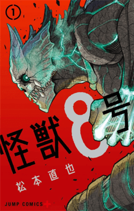 Kaiju No 8 Volume 1